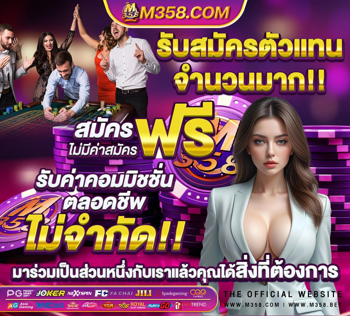 เกมไม้ขีดไฟ pdf